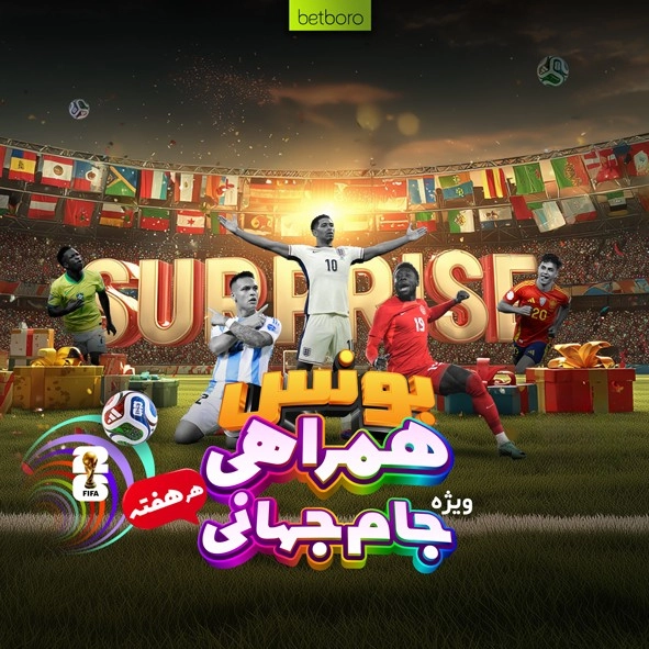 005915915739-bonushamrahi-wc2026-bonuspage1-17804940894073.jpg
