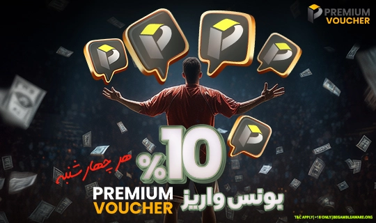 5607-mobile-premium-voucher1-176114578102.jpg