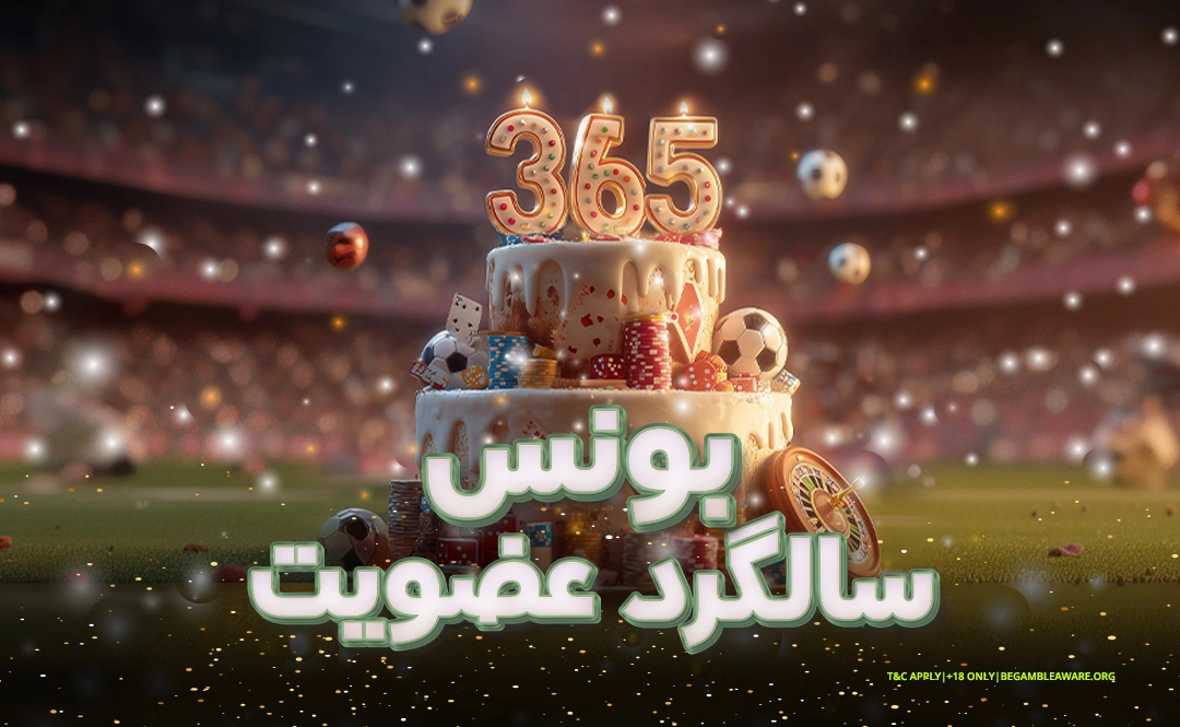 5732-promotion-bonus-1year-membership1-17713307199742.jpg