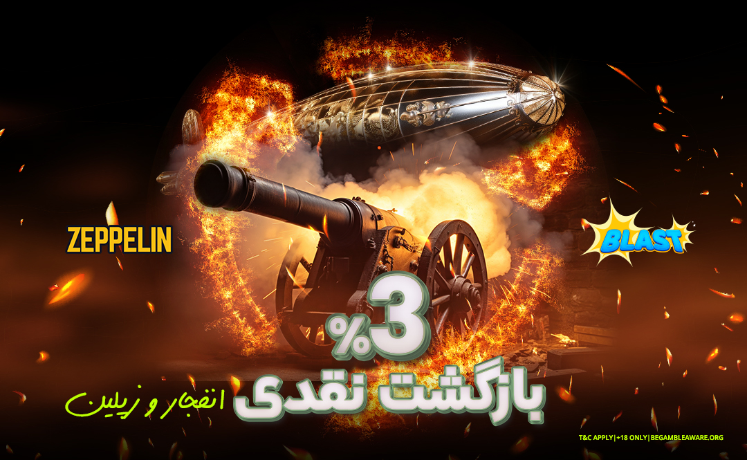 5732-promotion-bonus-cashbak-zeppelin-17701315058114.jpg