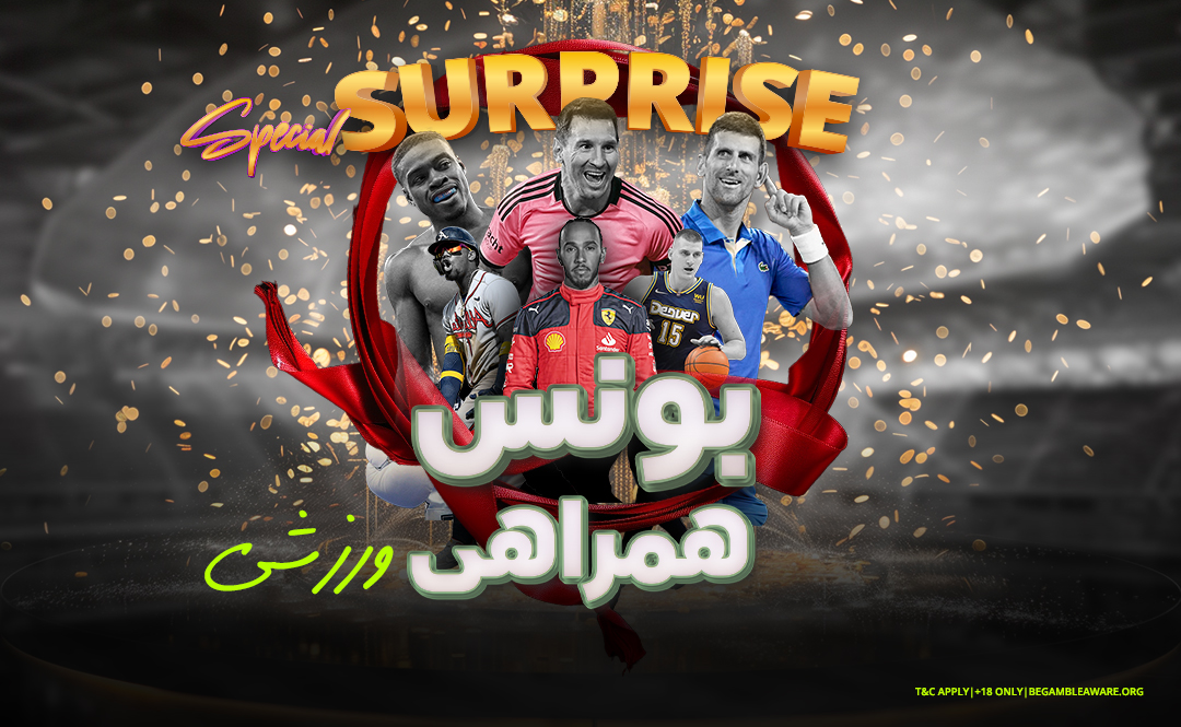 5732-promotion-bonus-hamrahi-17701312489821.jpg