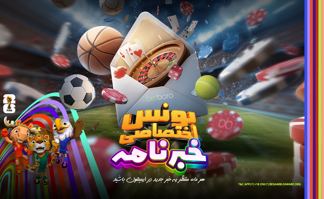 5732-promotion-bonus-newsletter-wc2026-17792897396348.jpg
