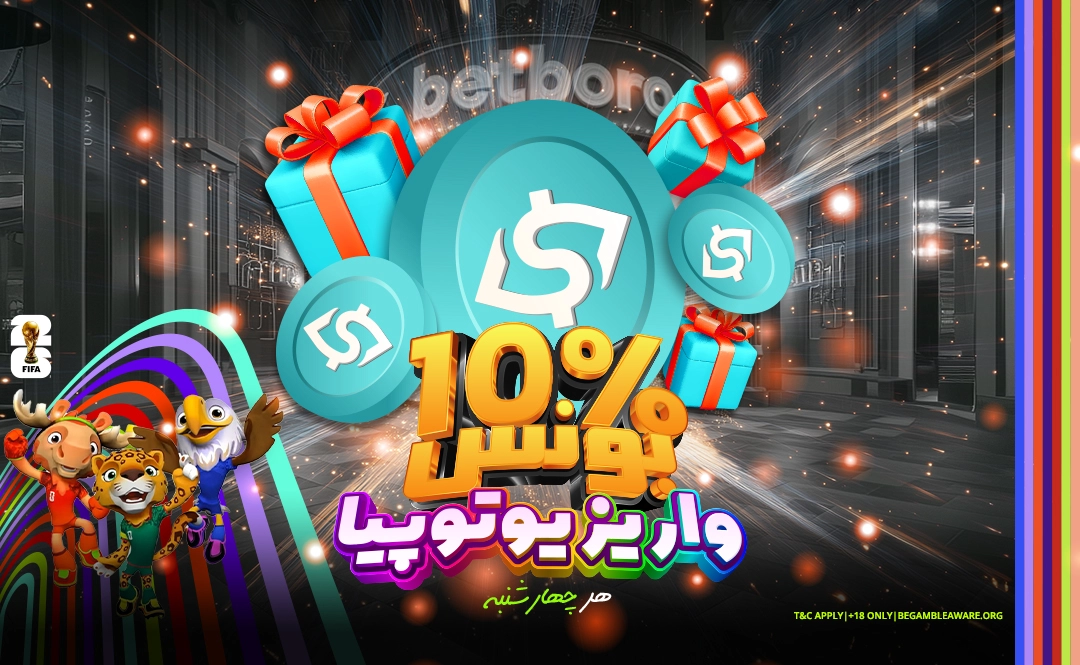 5732-promotion-bonus-utopia-wc2026-17792899331978.jpg