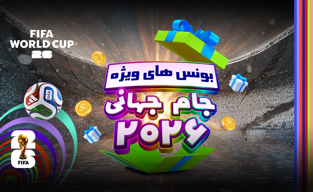 5732-promotion-bonus-wc20261-17804069519454.jpg
