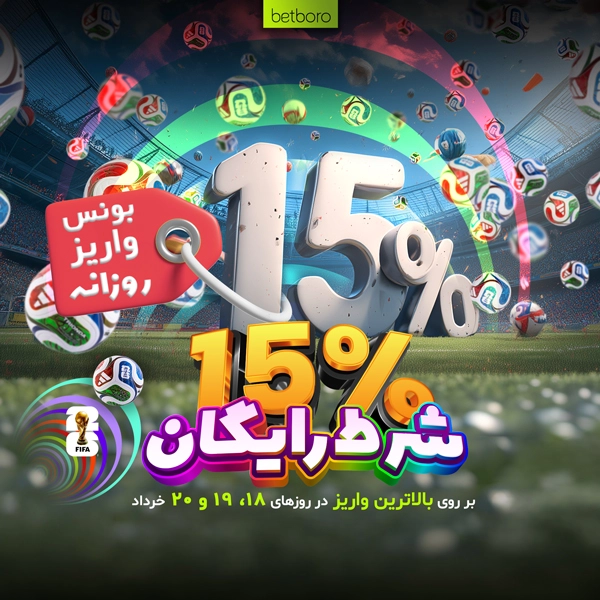 5744-freebet15-wc2026-bonuspage1-17804941075674.jpg