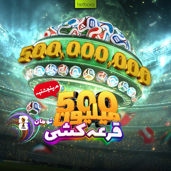 5745-bonus500mil-wc2026-bonuspage1-17804940733537.jpg