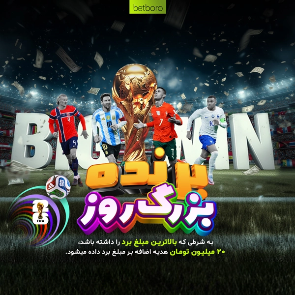 5913-bigwin-wc2026-bonuspage1-17804948168186.jpg