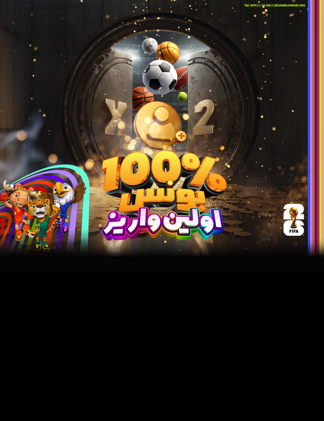 r2079-mobilepromotion-bonus-100percent-wc2026-17792873647475.jpg