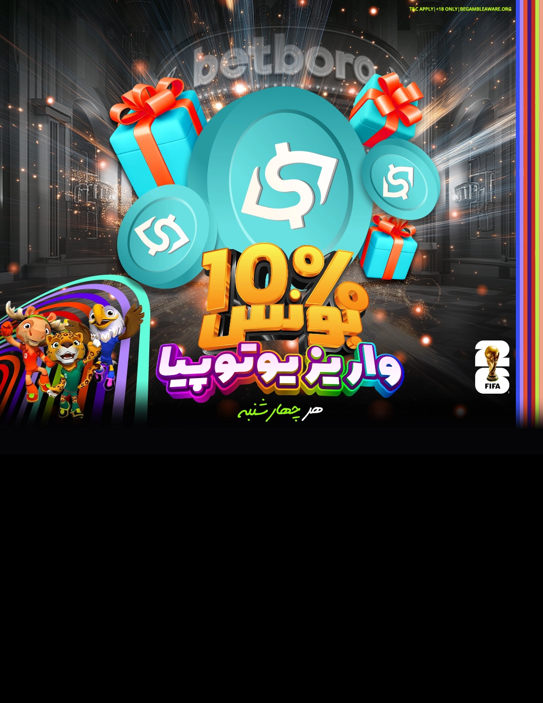 r2476-mobilepromotion-bonus-utopia-wc2026-17792886644046.jpg