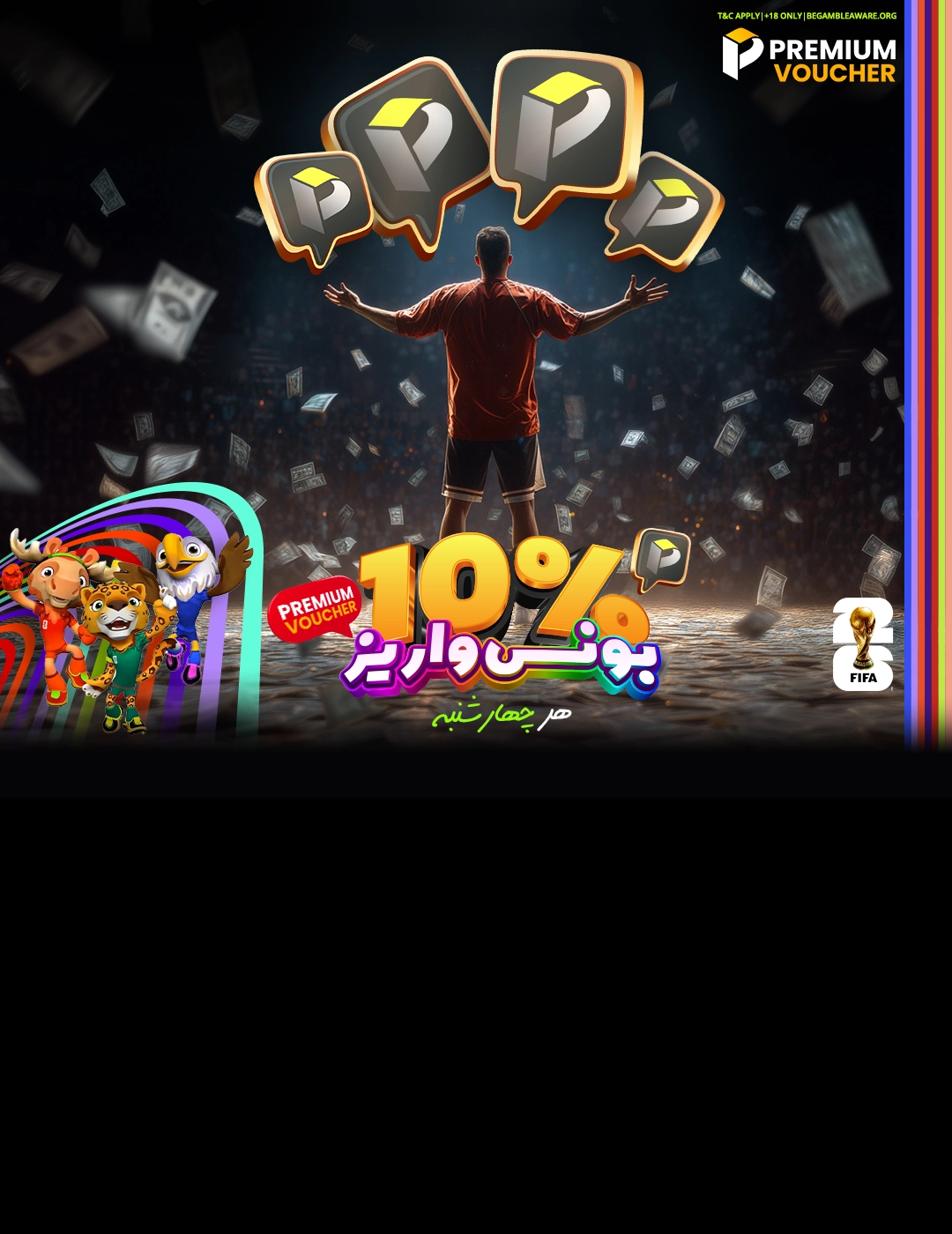 r2524-mobilepromotion-premium-voucher-wc2026-17792881806387.jpg