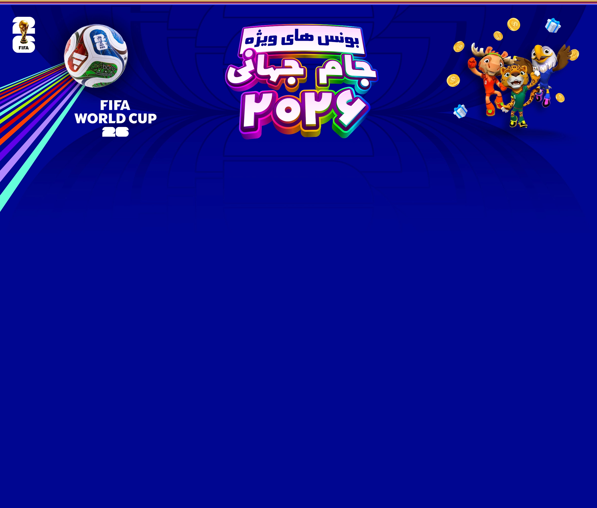 r2734-background-wc2026-21-17803955246106.jpg