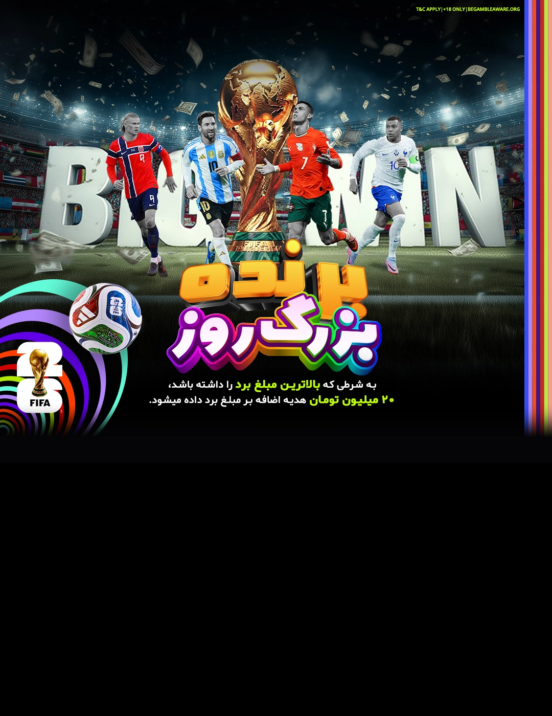 r2744-mobilepromotion-bigwin-wc20261-17803132142624.jpg
