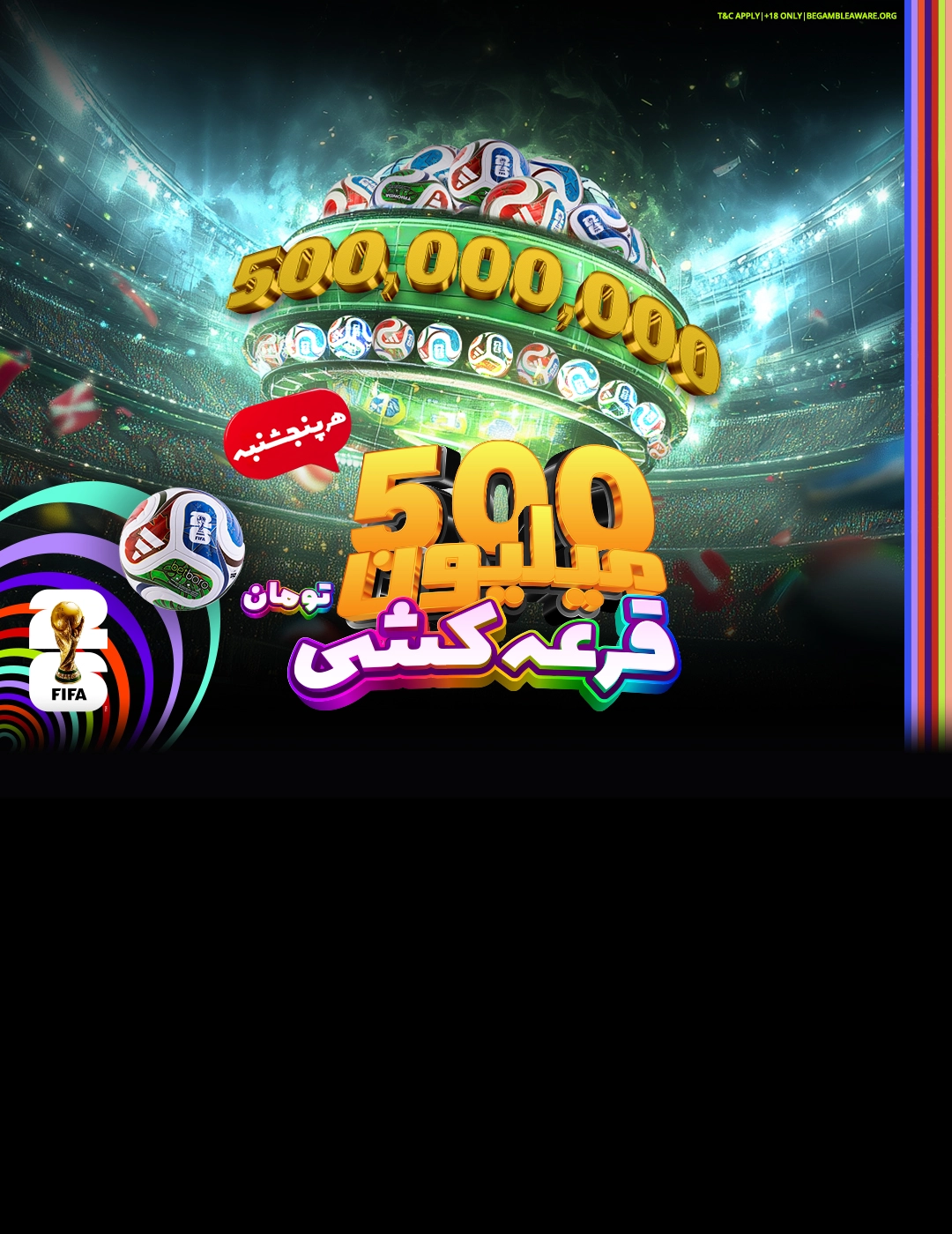 r2768-mobilepromotion-bonus500mil-wc20261-17803162678693.jpg